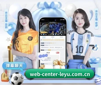 关于我们 - 体育资讯内容服务(leyu)